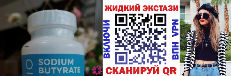 БУТИРАТ вода  Семикаракорск 