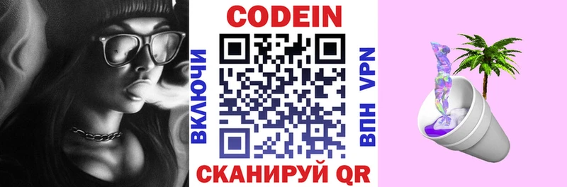 что такое   Семикаракорск  blacksprut сайт  Кодеиновый сироп Lean Purple Drank 