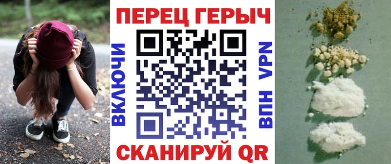 хочу наркоту Семикаракорск мориарти клад ГЕРОИН Heroin