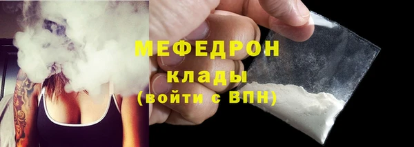 мефедрон Белоозёрский