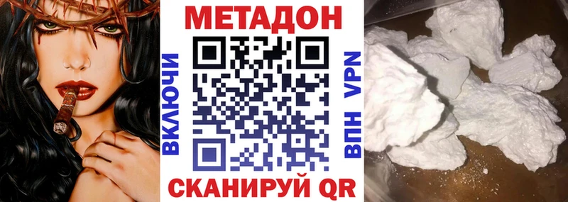МЕТАДОН белоснежный  Семикаракорск 